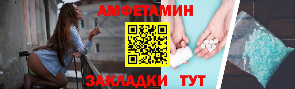 Amphetamine 97% Канаш