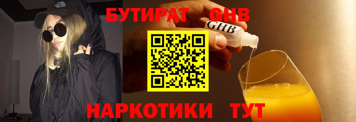 БУТИРАТ оксана Канаш