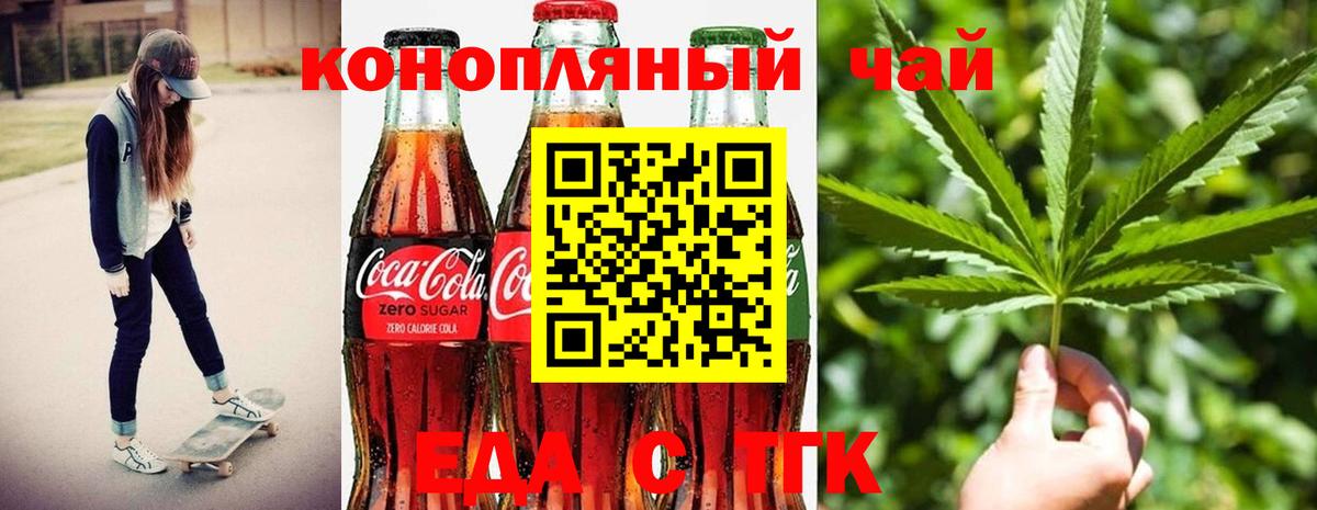 Канаш  Cannafood конопля  Вход с VPN 