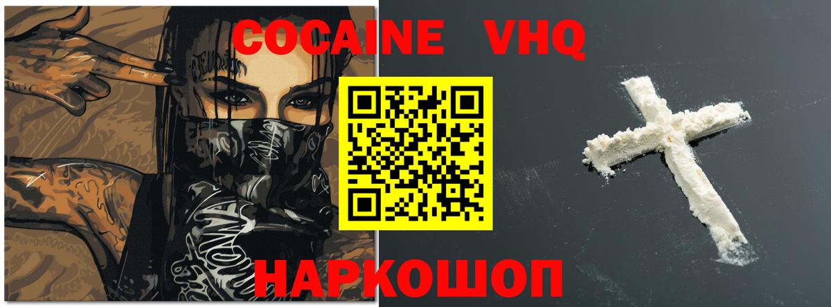 COCAIN Эквадор Канаш