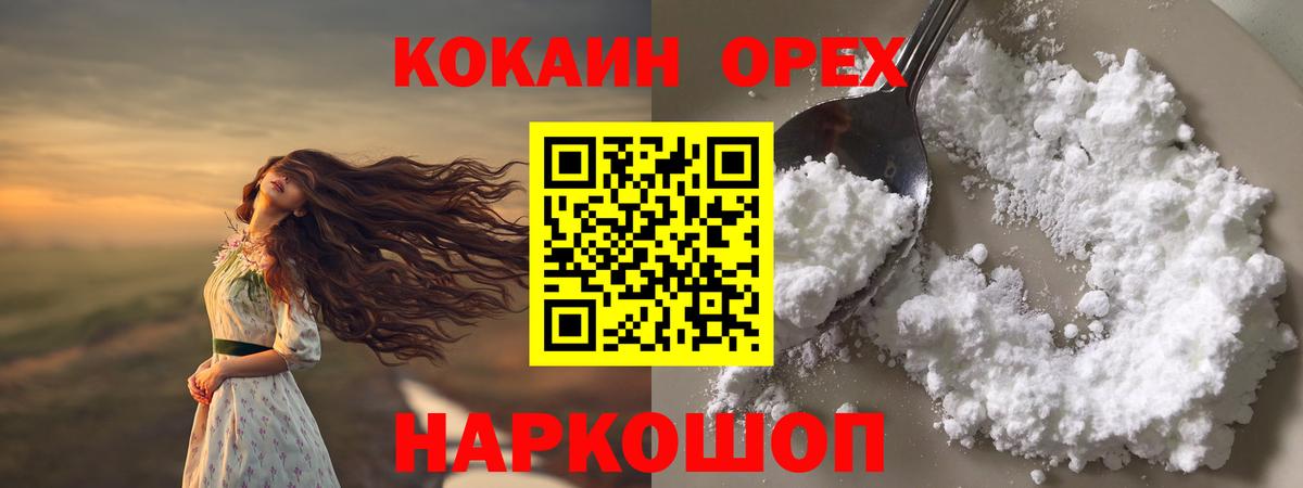 COCAIN  COCAIN Боливия  Канаш  Вход с VPN  COCAIN 99% 