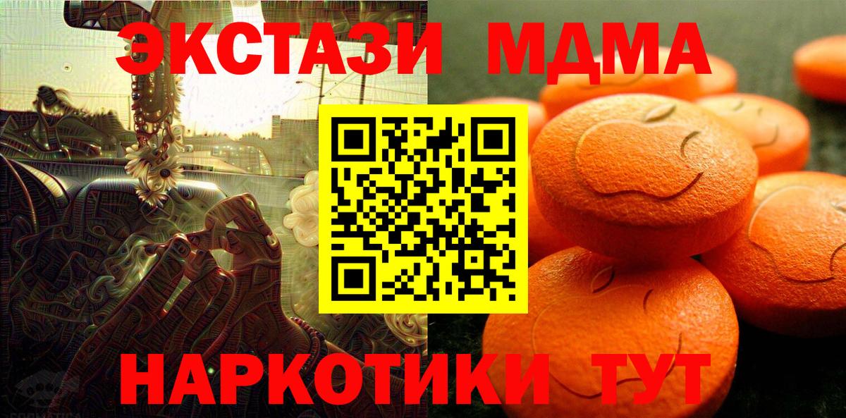 Экстази ешки Канаш