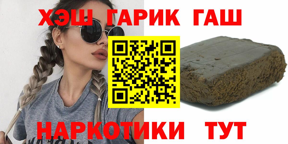 ГАШИШ  Гашиш ice o lator  магазин продажи   Вход с VPN  Канаш  ГАШИШ 40% ТГК 