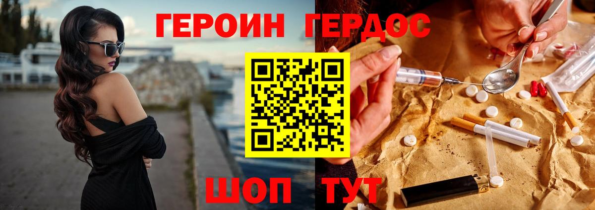 Героин герыч Канаш