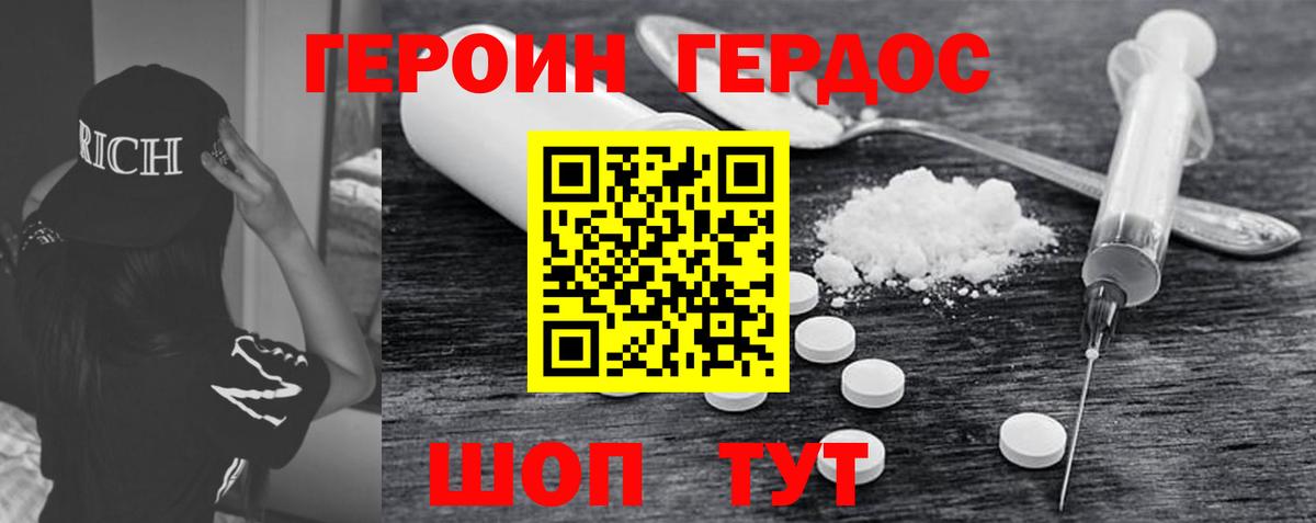 ГЕРОИН хмурый  Вход с VPN  Канаш 