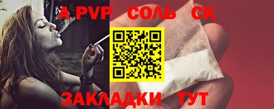 ALPHA PVP Братск