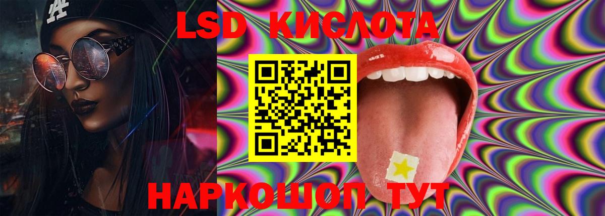 Лсд 25 экстази ecstasy Канаш