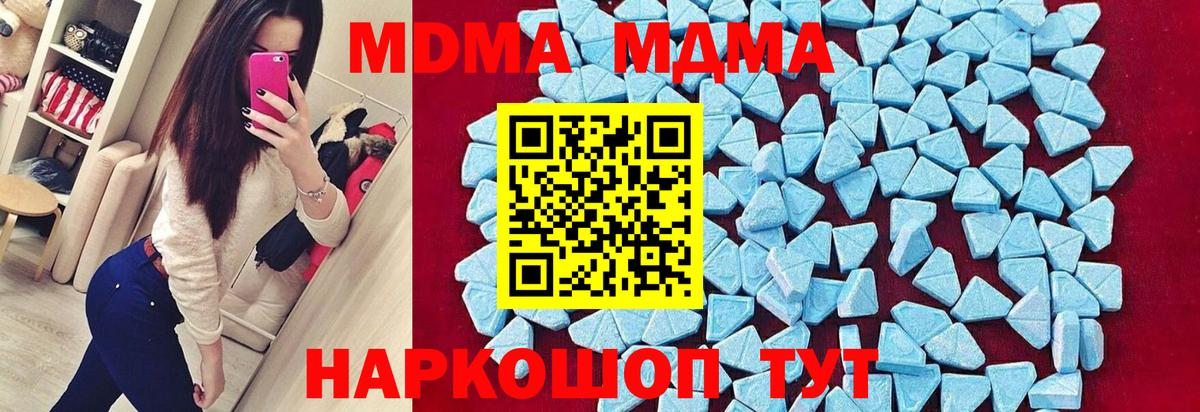 МДМА молли Канаш