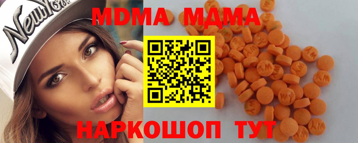 Канаш  MDMA молли  Вход с VPN 