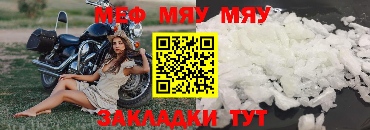 Меф кристаллы Канаш