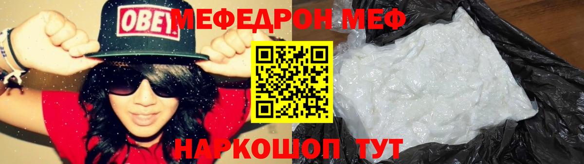 Канаш  МЯУ-МЯУ кристаллы  Меф  как найти наркотики  Вход с VPN  МЯУ-МЯУ мука  МЕФ 