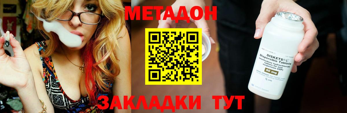 МЕТАДОН мёд  Вход с VPN  МЕТАДОН мёд  Канаш 