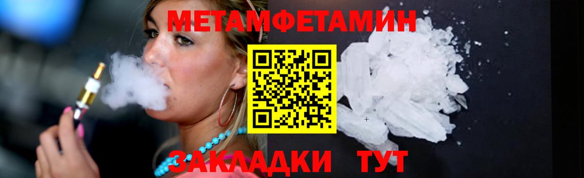 МЕТАМФЕТАМИН кристалл Канаш