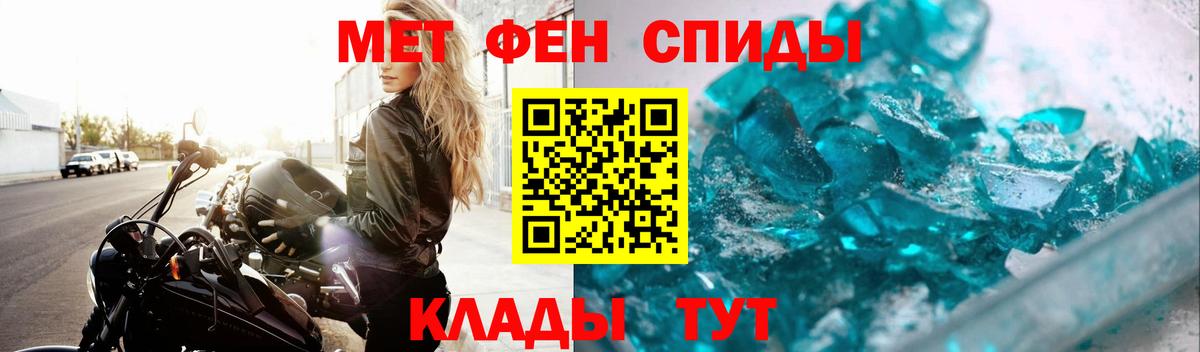 Канаш  Первитин пудра  Вход с VPN 